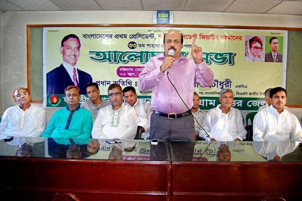 ত্যাগে অনড়, সংগ্রামে অদম্য আসলাম চৌধুরী 3 ত্যাগে অনড়, সংগ্রামে অদম্য আসলাম চৌধুরী 3