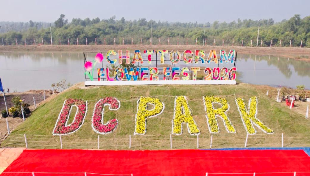 প্রকৃতির রঙে রঙিন ‘ডিসি পার্ক’, দর্শনার্থীদের উচ্ছ্বাস 2 প্রকৃতির রঙে রঙিন ‘ডিসি পার্ক’, দর্শনার্থীদের উচ্ছ্বাস 2